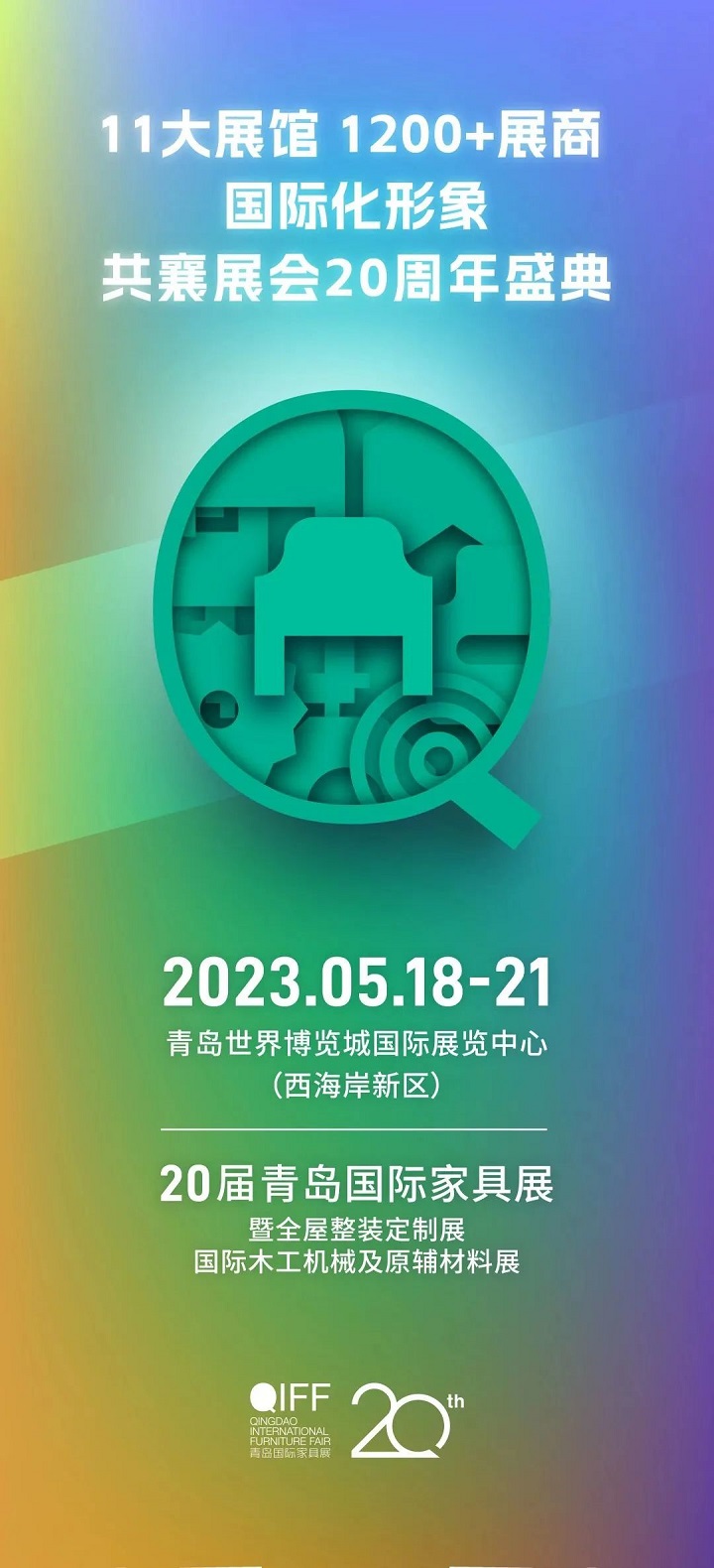 青島展01