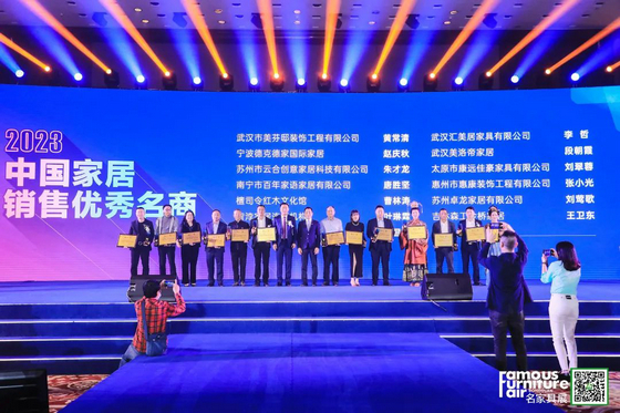 中國家具銷售商年度盛典18