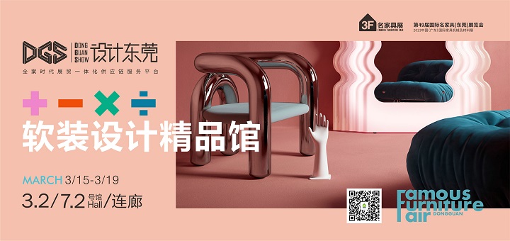軟裝設計精品館16