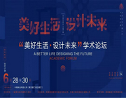 融合與共創，破譯展辰新材為家居設計賦能生態密碼！