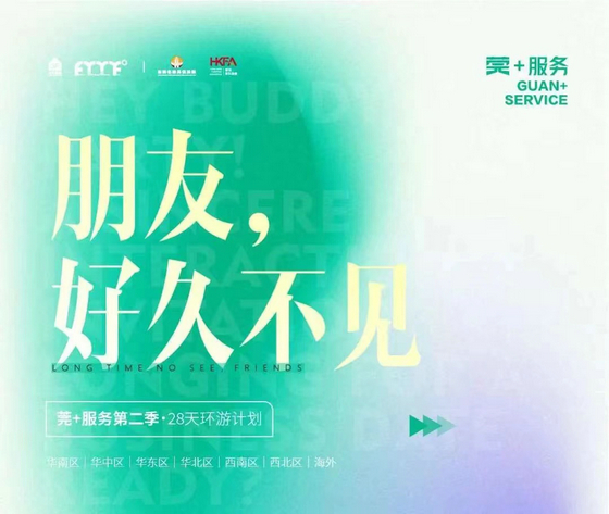 12朋友好久不見