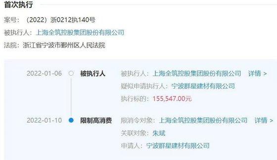 全筑裝飾負面1