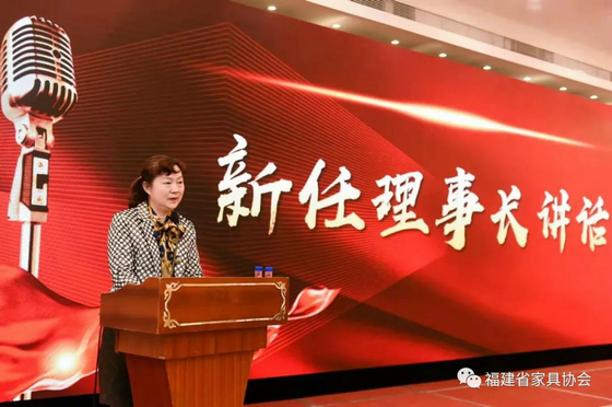 理事長就職講話