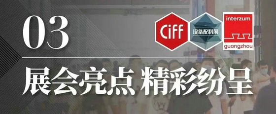 家博會17