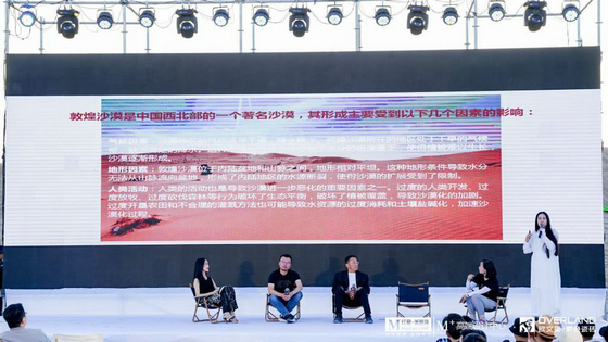 跨界論壇15