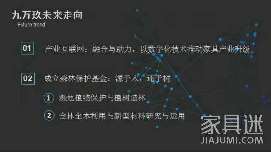 九萬玖新聞發布會8