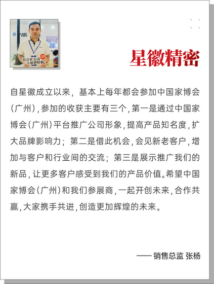星徽精密9