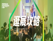 第49屆名家具展最強逛展攻略！快把地圖、活動、亮點收藏好！