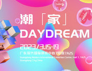 頭號潮玩家｜潮「家」daydream特展，探尋東西潮流藝術中的超級生活趨勢