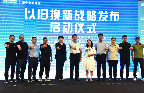 濟寧紅星美凱龍商場“以舊換新”戰略發布會圓滿舉行