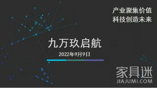 九萬玖新聞發布會1