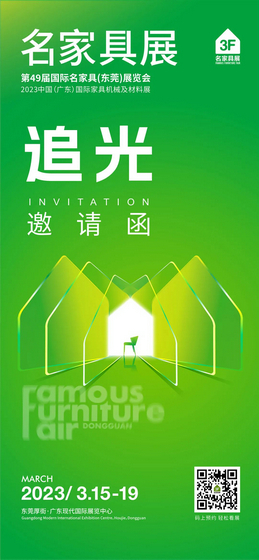名家具展海報1