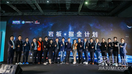 巖板·掘金計劃13