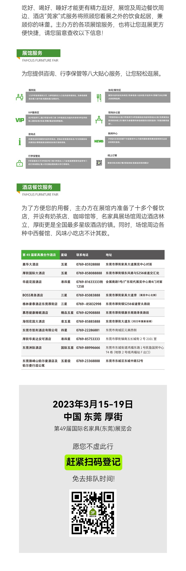逛展攻略15