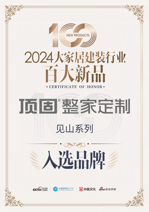 載譽而歸 圈粉無數  頂固整家定制x廣州建博會榮耀收官！ (6)