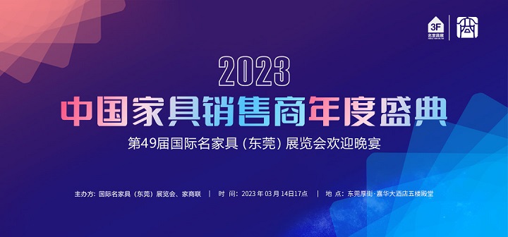 家居名商29
