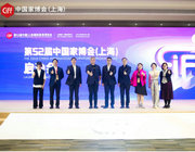 引領新消費，服務新格局｜第52屆中國家博會（上海）全面啟動！