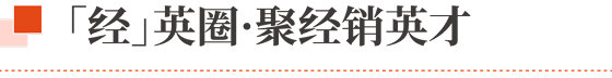經英圈14