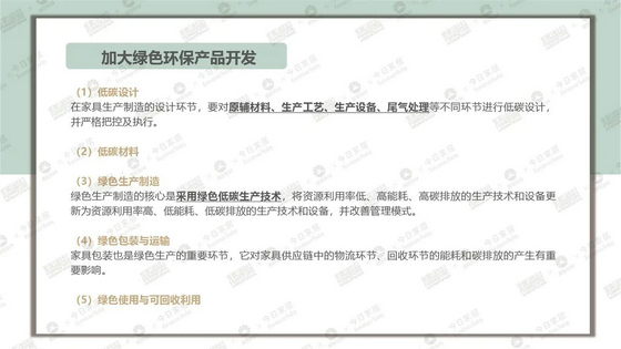 環保涂裝白皮書18