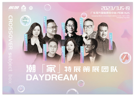 潮玩嘉賓合集海報25