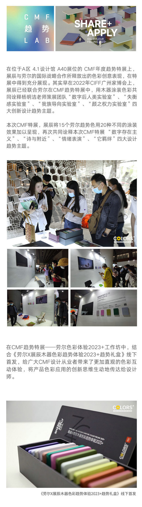 展辰參展回顧3