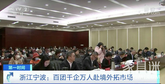 03百團千企出海