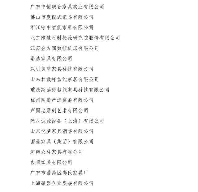 新會員名單9
