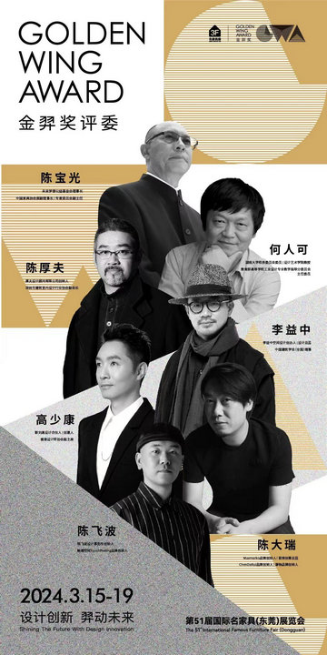 8 名家具展“新”進化，破局2024