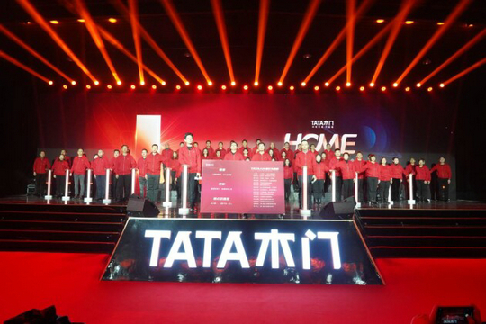 企業文化驅動企業未來發展：TATA木門首屆企業文化發布會圓滿結束