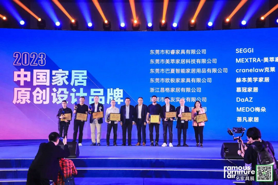 中國家具銷售商年度盛典22