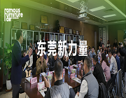 新生代品牌！東莞家具新力量展3月綻放！