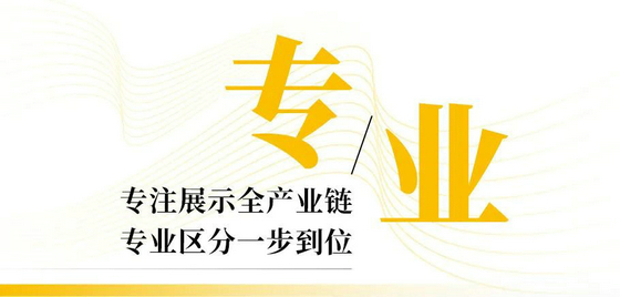 專業18