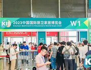 推出名優新品引領消費潮流 2023廚衛家居博覽會圓滿落幕