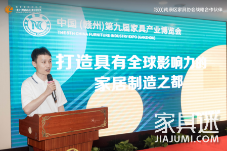 【浙江站】佳興·軟體材料中心「南康軟體供應鏈強鏈補鏈」對接會成功舉辦(1)835