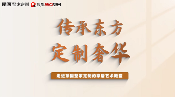 載譽而歸 圈粉無數  頂固整家定制x廣州建博會榮耀收官！ (4)