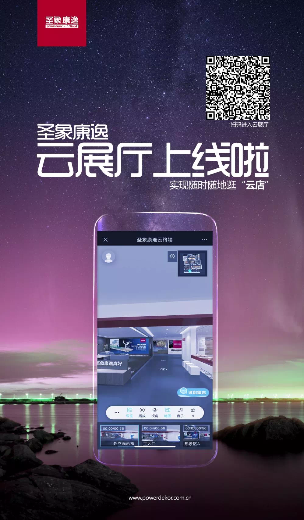 09云展廳
