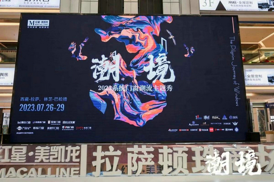 潮境48
