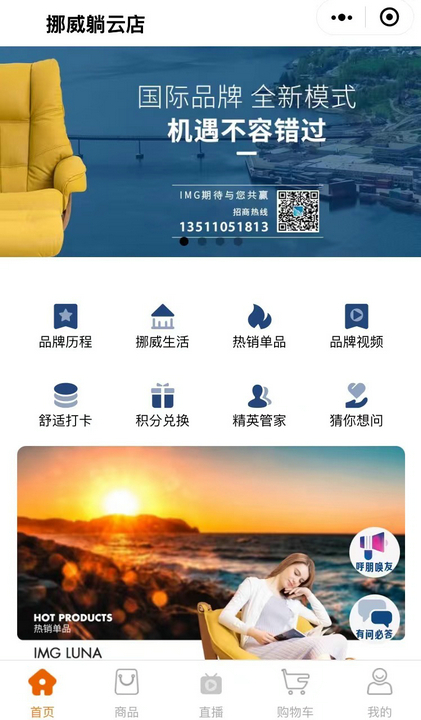 跨越5年的IMG挪威躺，一張舒適椅持續走紅的背后邏輯 (1)