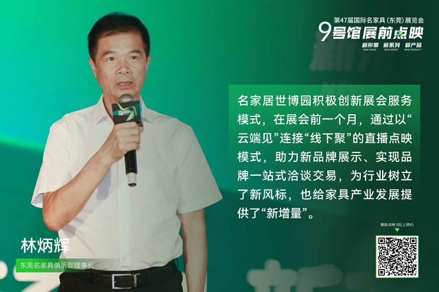 林炳輝