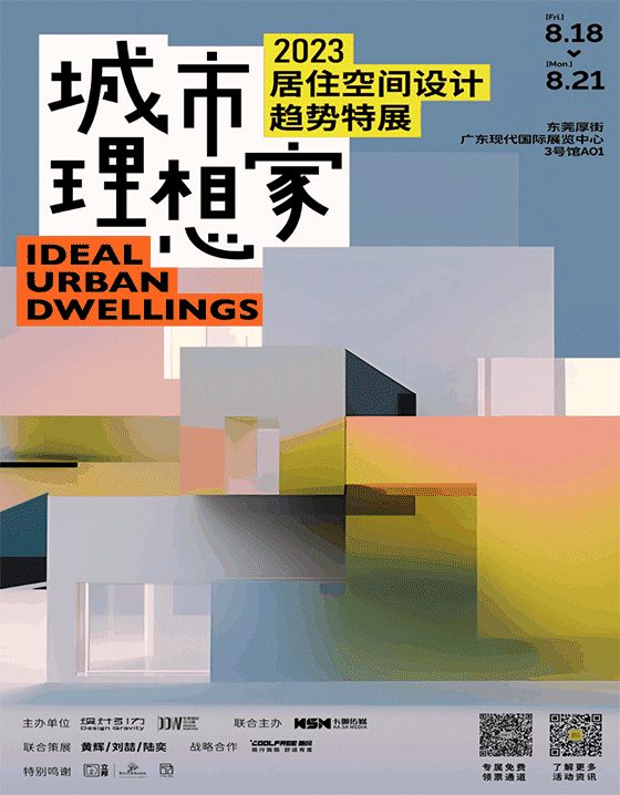 IP展預告GIF
