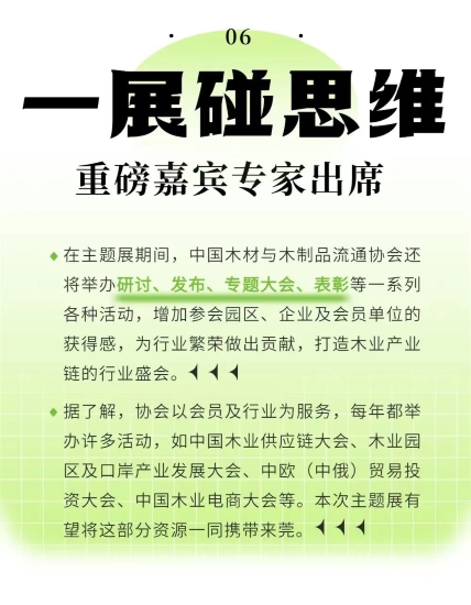 一展碰思維