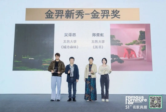  金羿獎