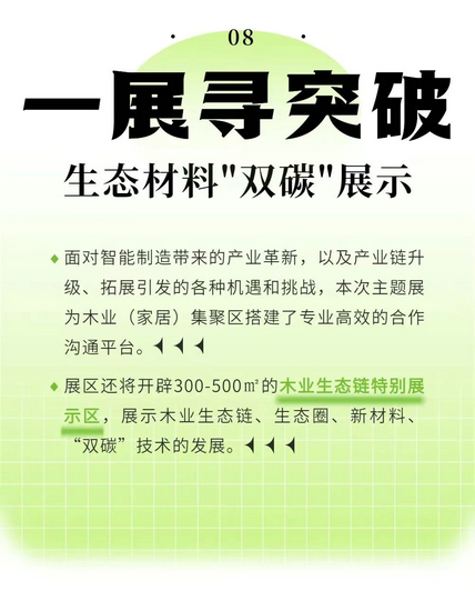 一展尋突破