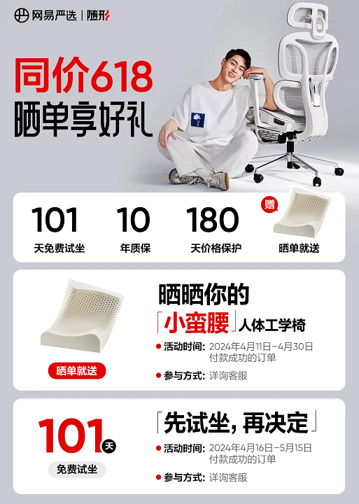 太卷了！網易嚴選小蠻腰S9Pro人體工學椅僅售699，成年輕人心頭好！ (4)