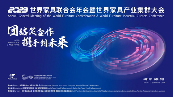 世界家具聯合會01