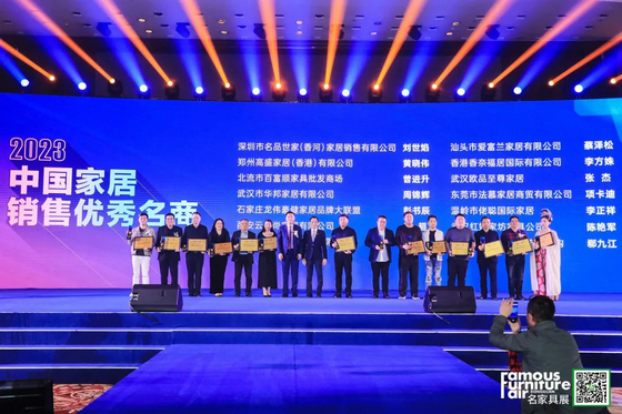 中國家具銷售商年度盛典16