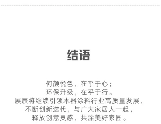 結語