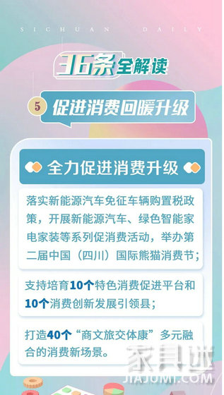 促進消費海報2