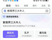 全球點贊第一人顏廷利：究竟是菏澤,還是荷澤