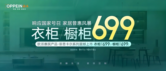2023家居微觀察年度榜單之“十大改變”！ (2)